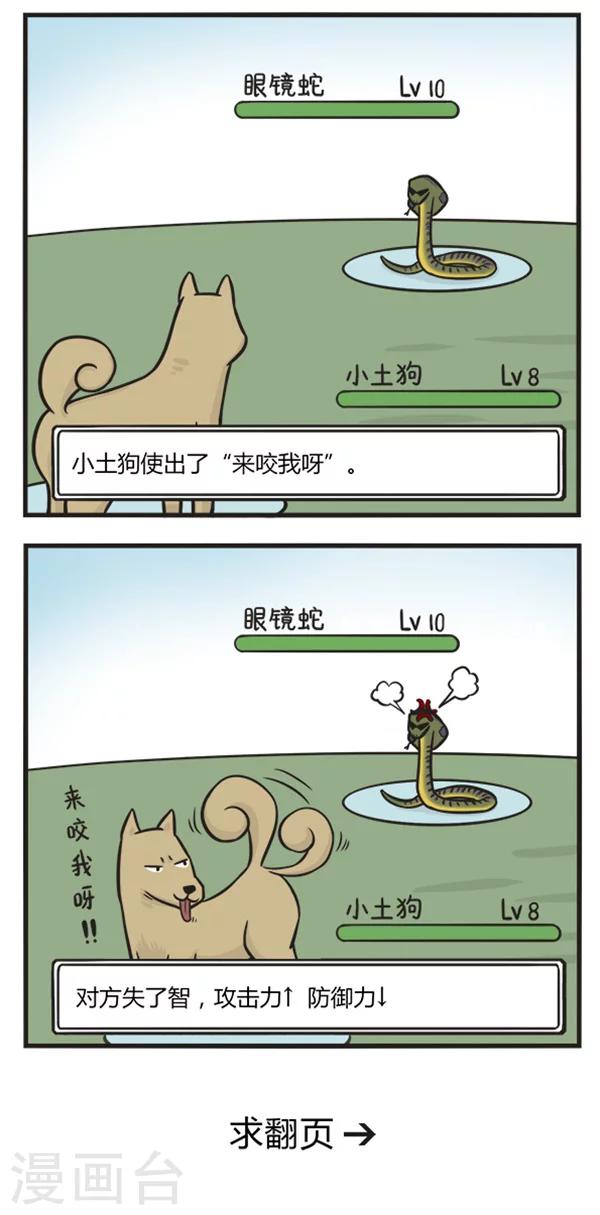 第146话 生死大战-第146话