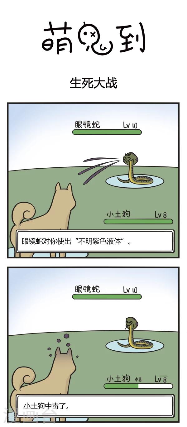 第146话 生死大战-第146话