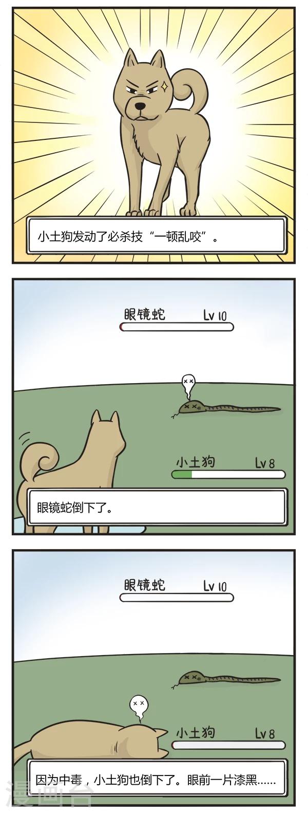 第146话 生死大战-第146话