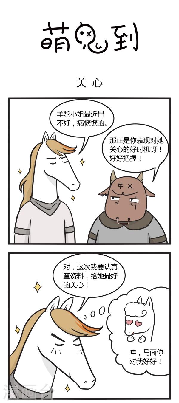 第148话 关心-第148话