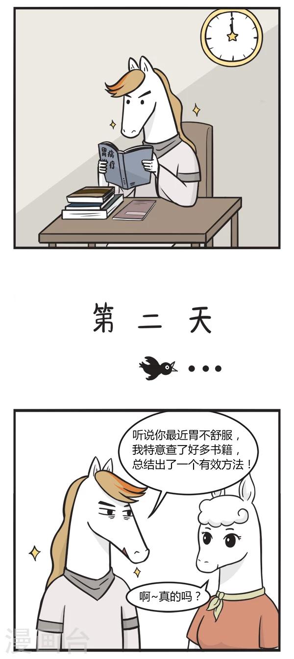 第148话 关心-第148话