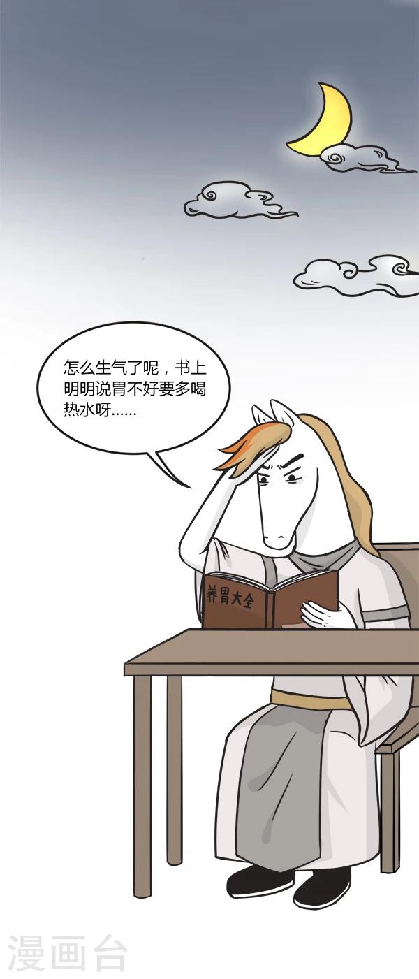 第148话 关心-第148话