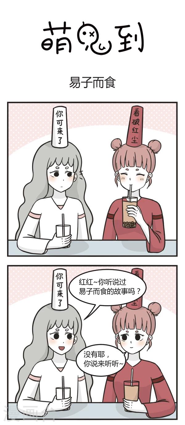 第150话 易子而食-第150话