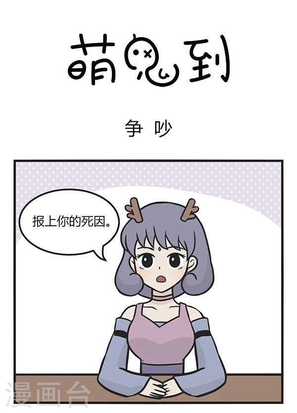 第154话 争吵-第154话