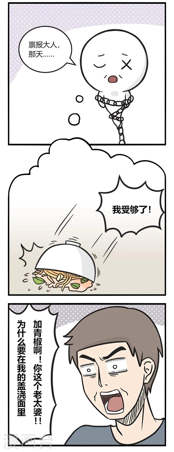 第154话 争吵-第154话