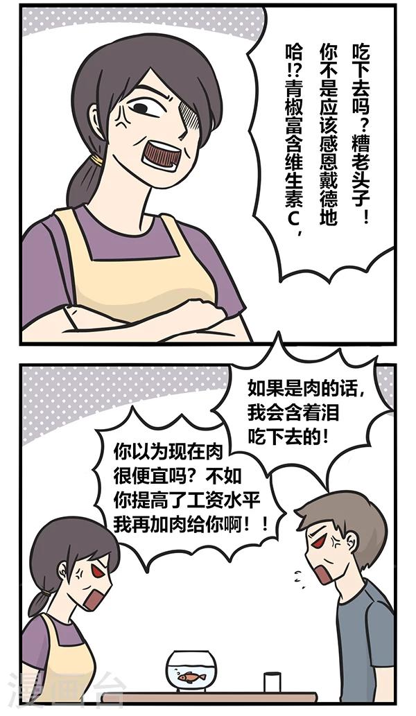 第154话 争吵-第154话