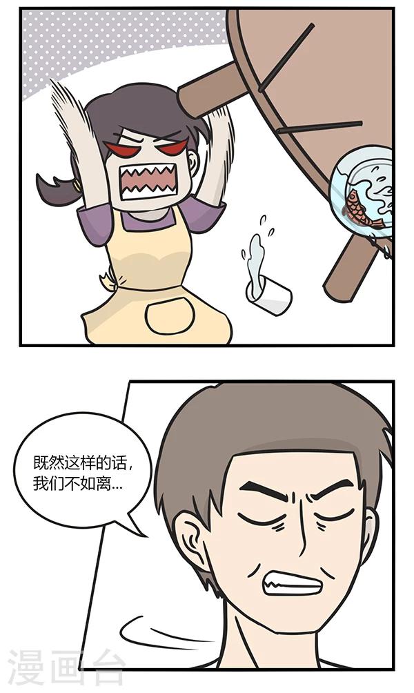 第154话 争吵-第154话