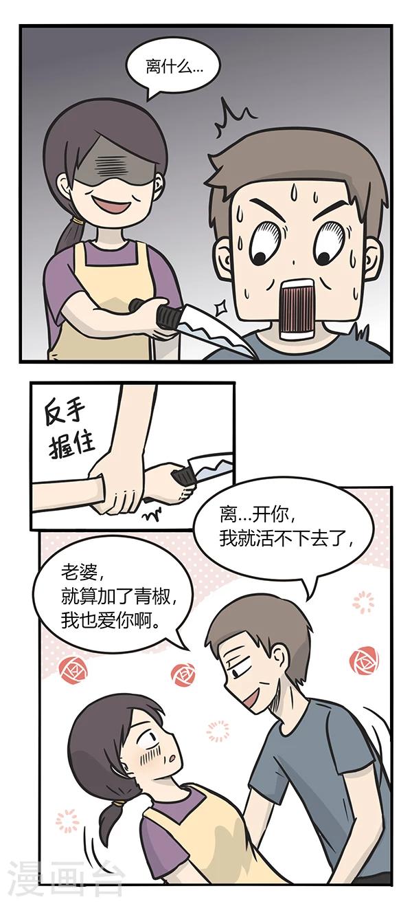 第154话 争吵-第154话