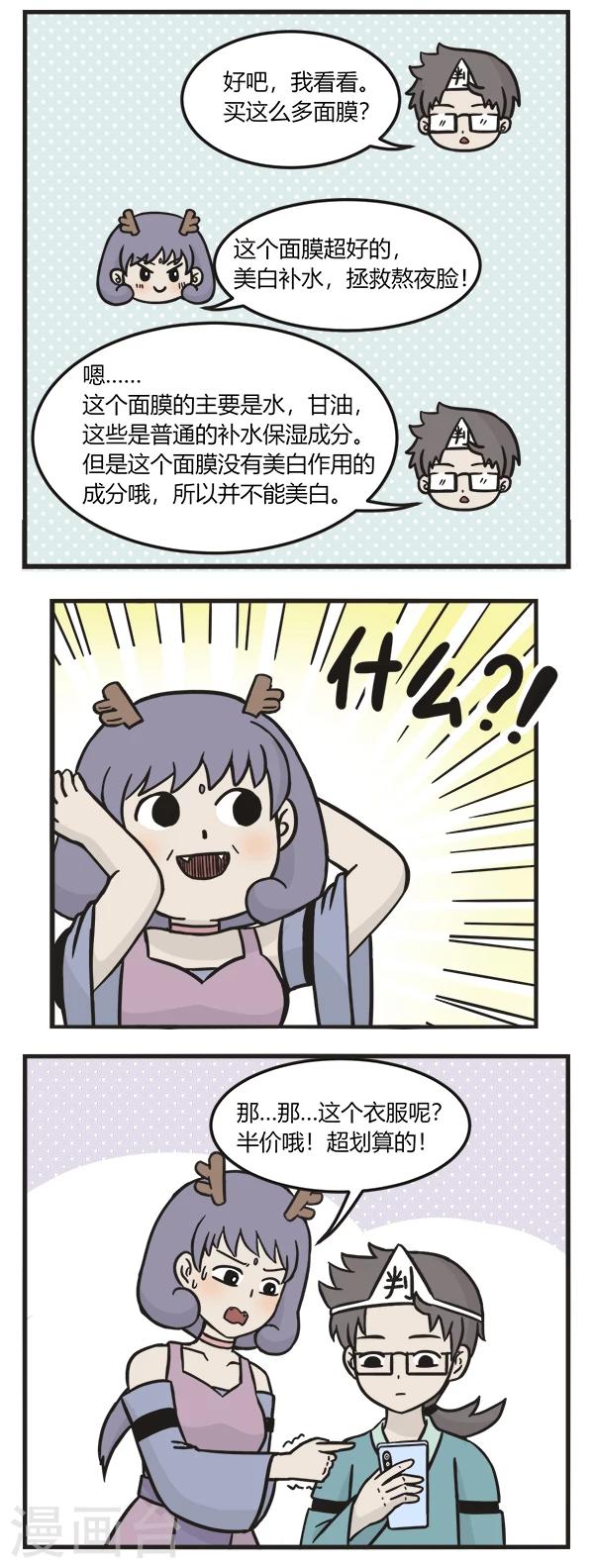 第156话 拔草专家-第156话