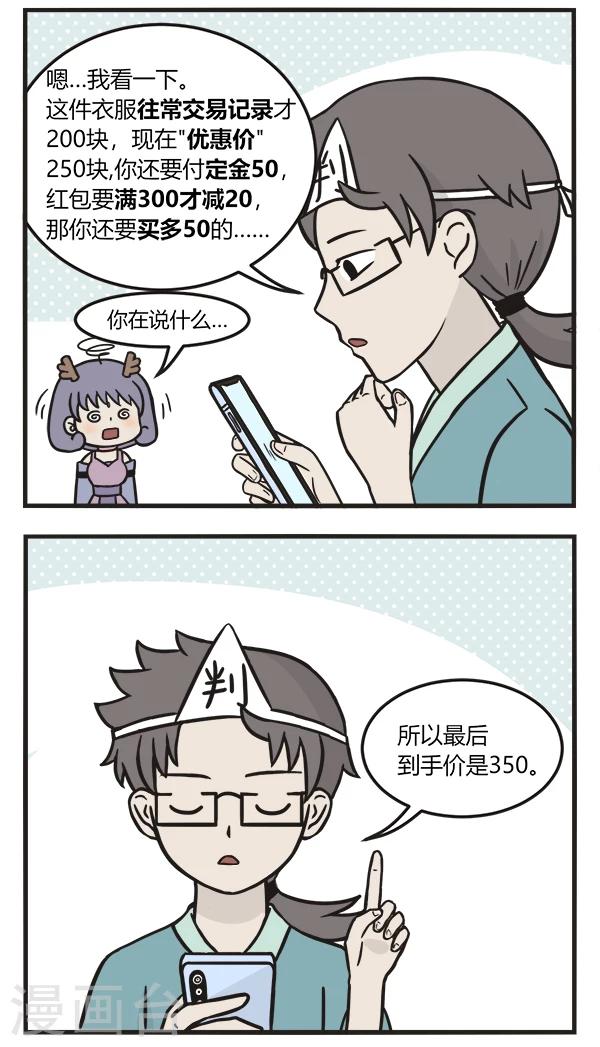 第156话 拔草专家-第156话