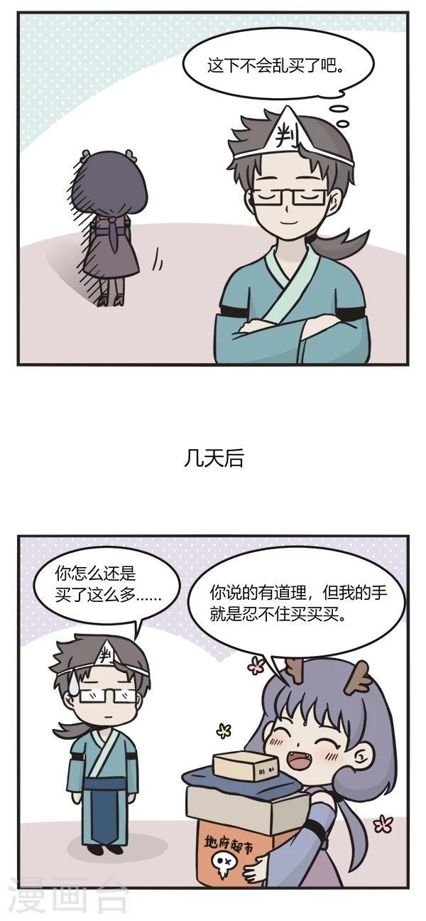 第156话 拔草专家-第156话