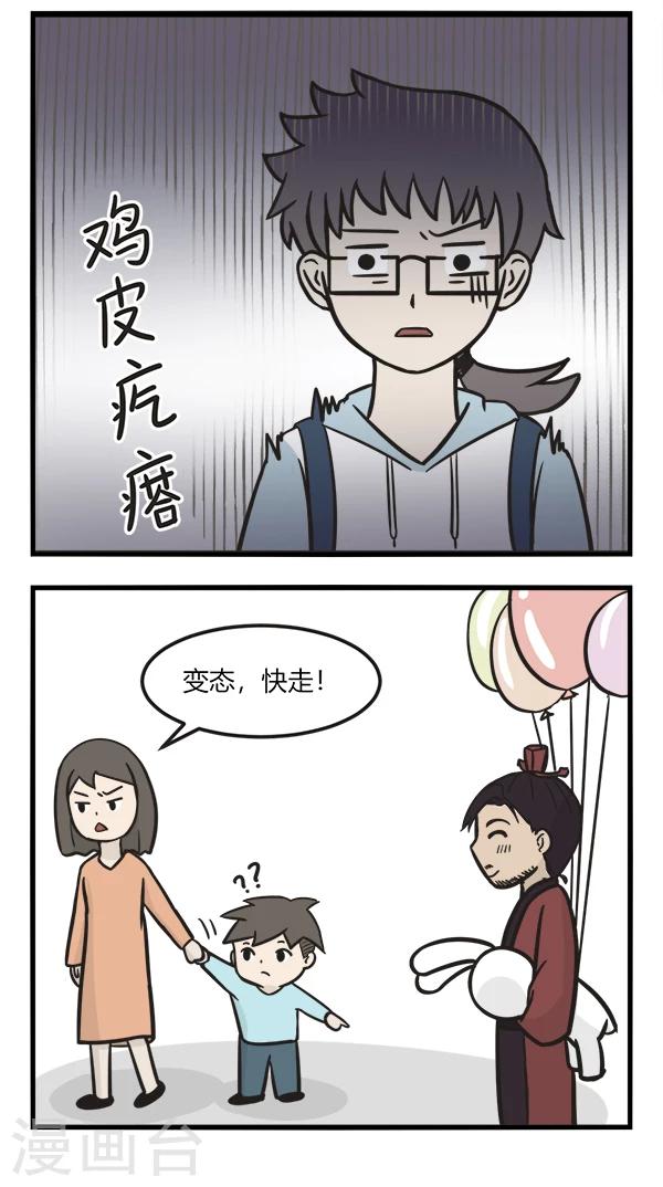 第158话 偶遇钟馗-第158话