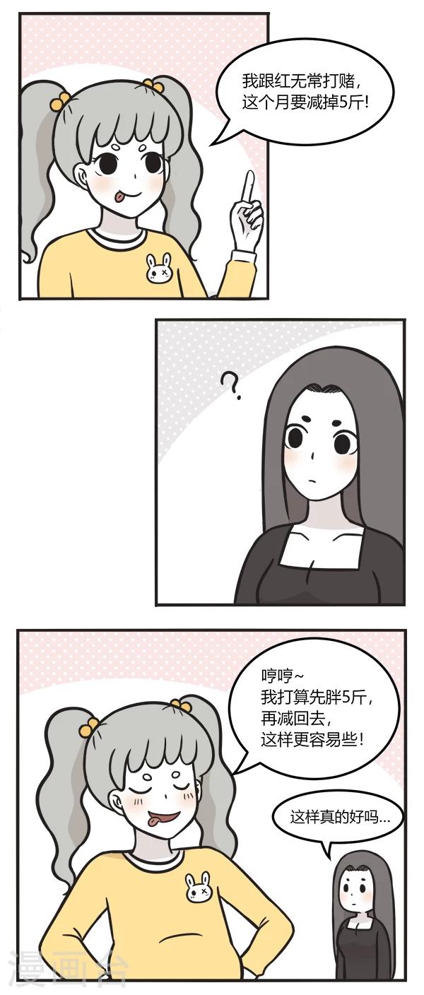 第160话 先增后减-第160话