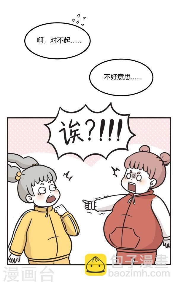 第160话 先增后减-第160话