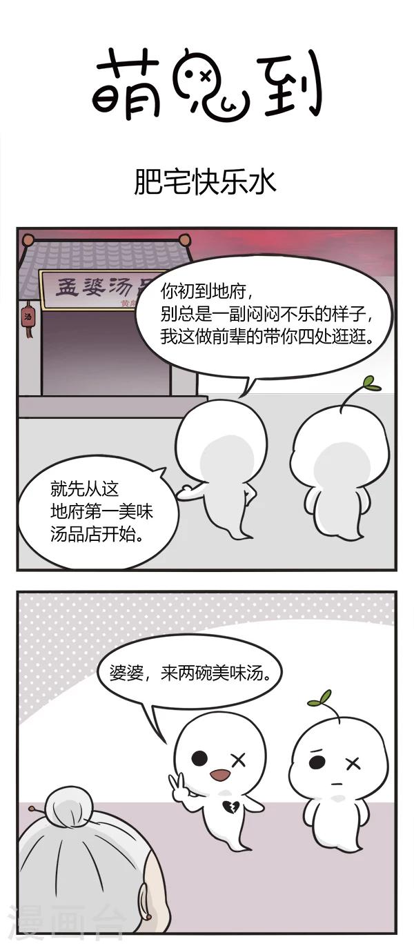第162话 肥宅快乐水-第162话