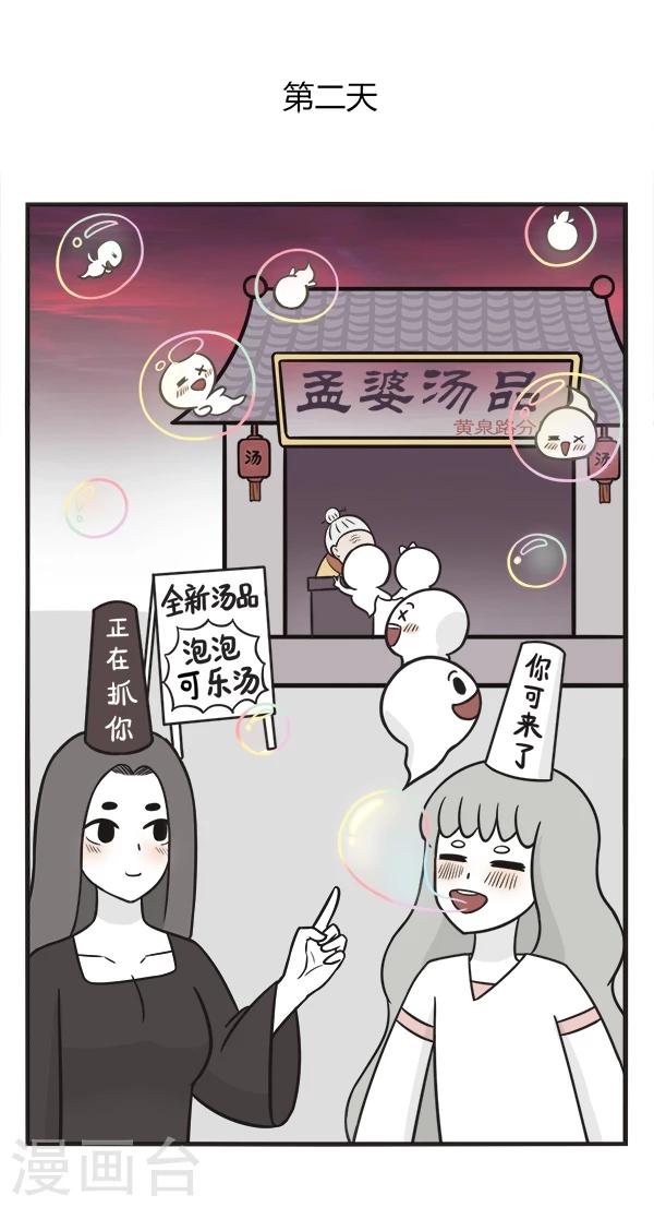 第162话 肥宅快乐水-第162话