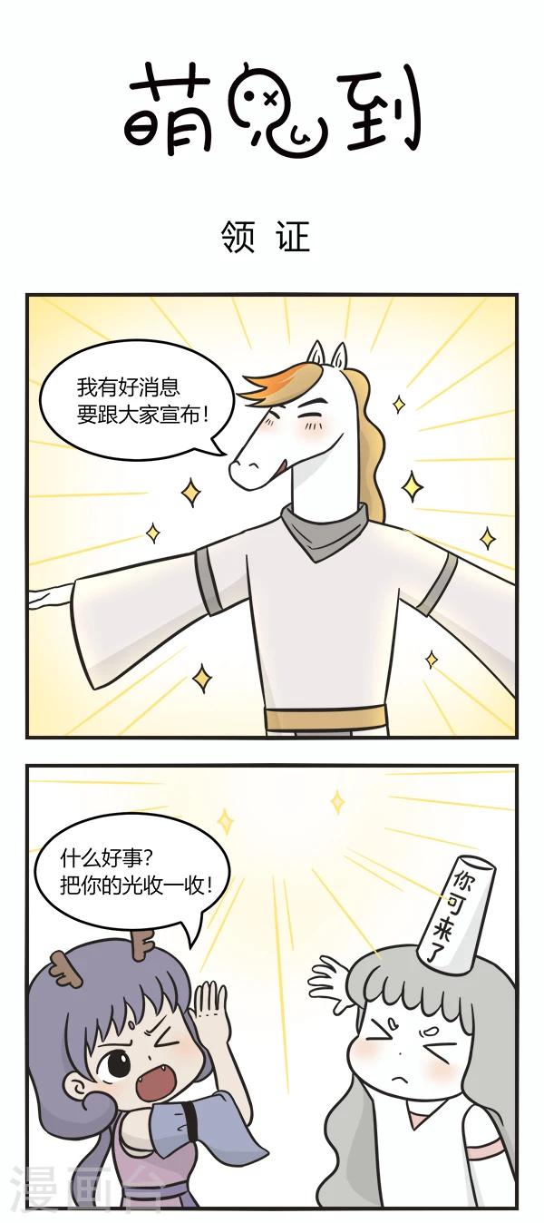 第164话 领证-第164话
