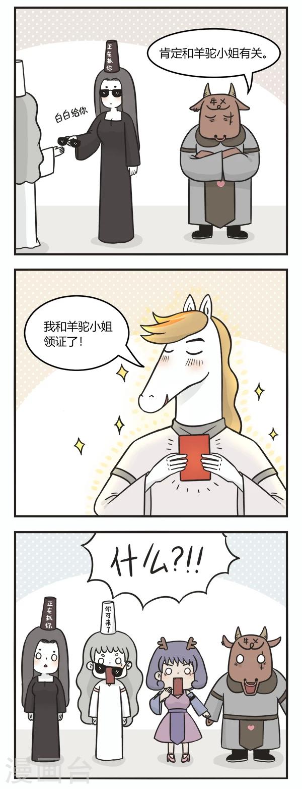 第164话 领证-第164话