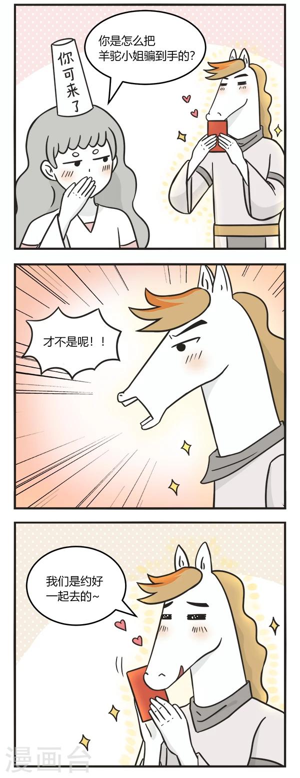 第164话 领证-第164话