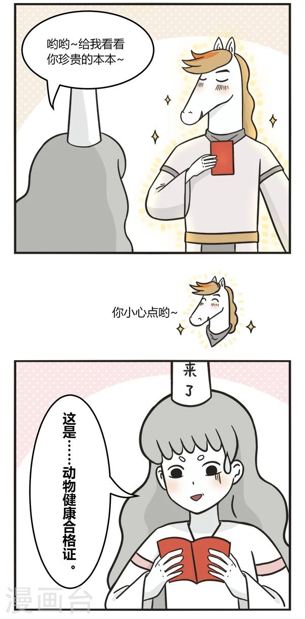 第164话 领证-第164话