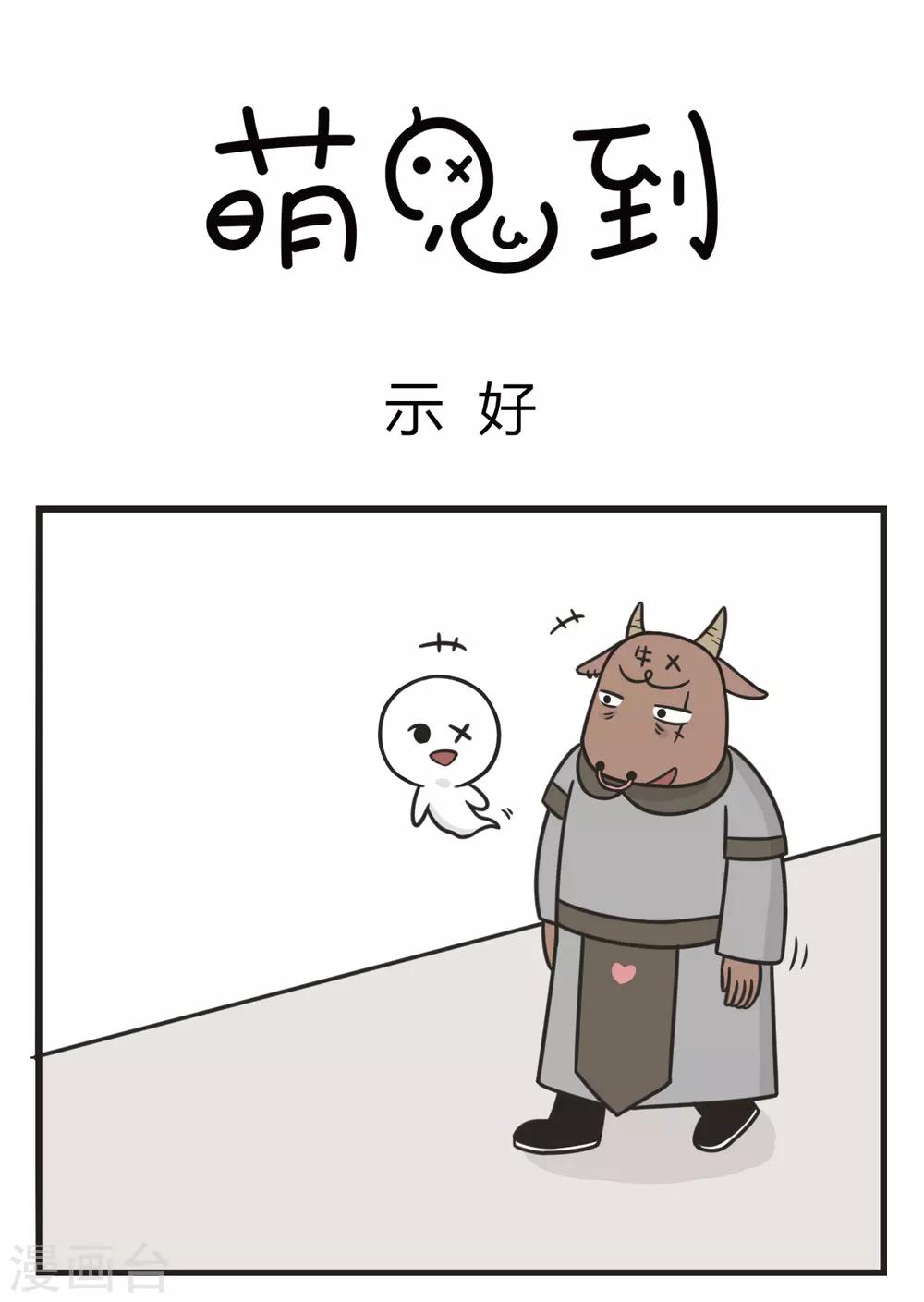 第166话 示好-第166话