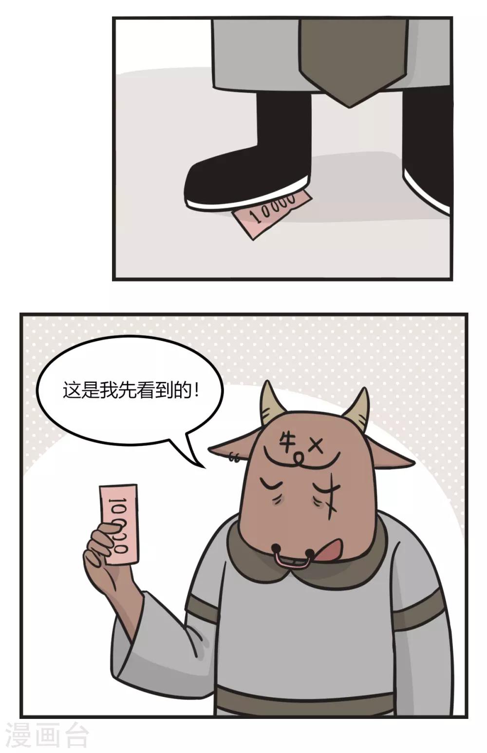 第166话 示好-第166话