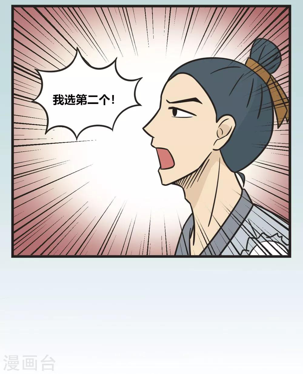 第168话 数学好的鬼-第168话