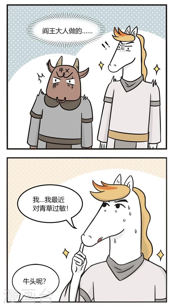 第174话 吃饺子-第174话
