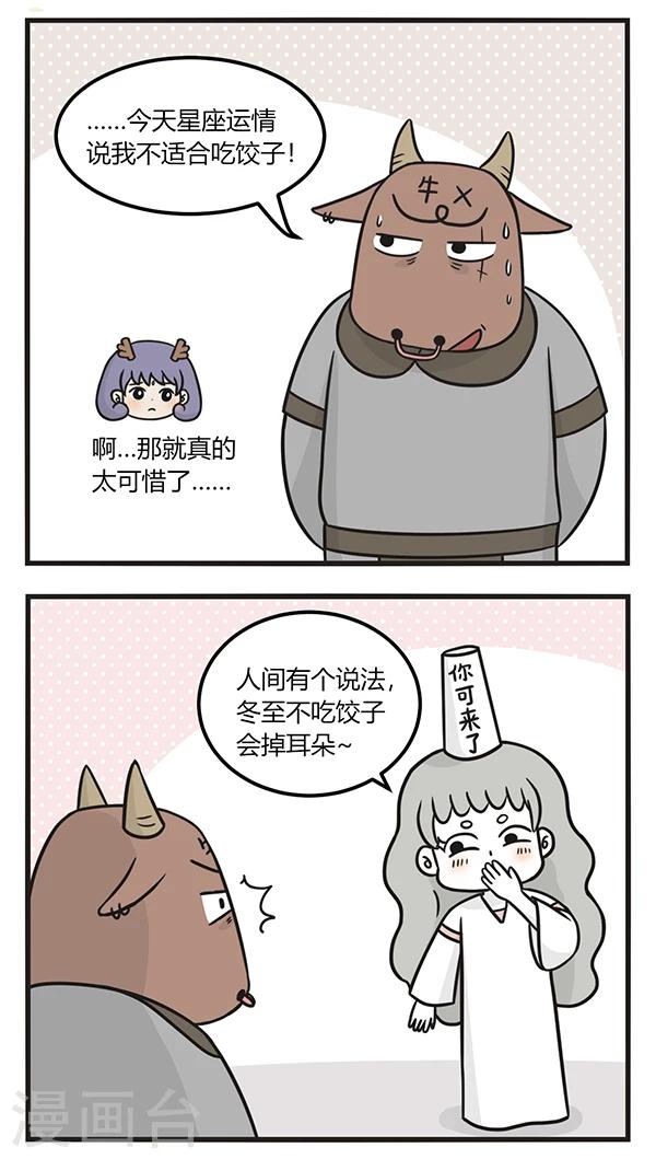 第174话 吃饺子-第174话