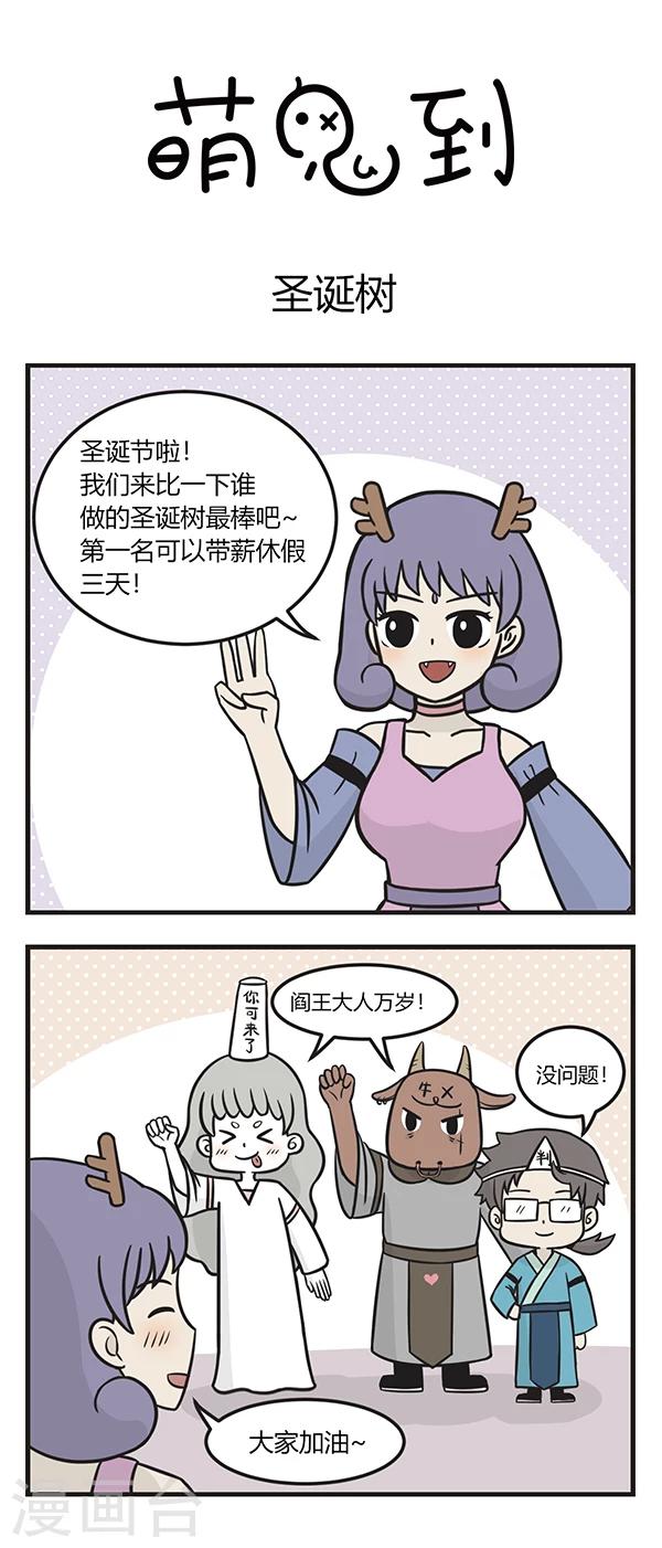 第176话 圣诞树-第176话