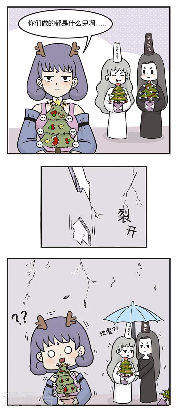 第176话 圣诞树-第176话