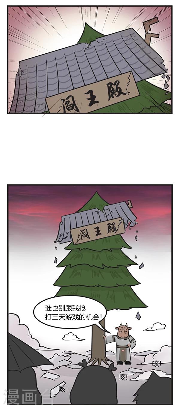 第176话 圣诞树-第176话