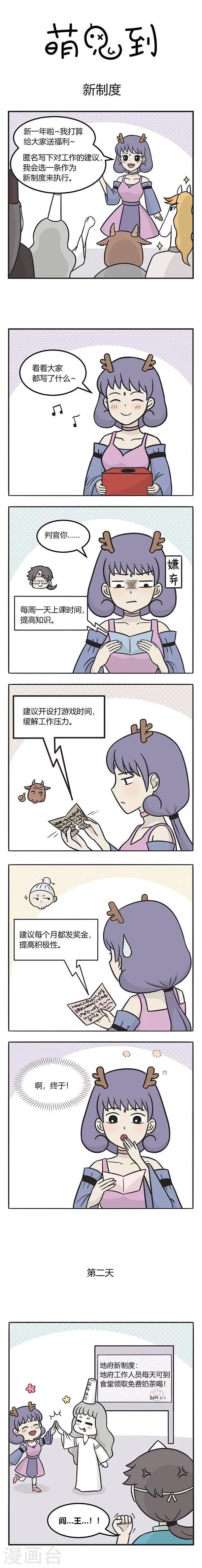 第178话 新制度-第178话