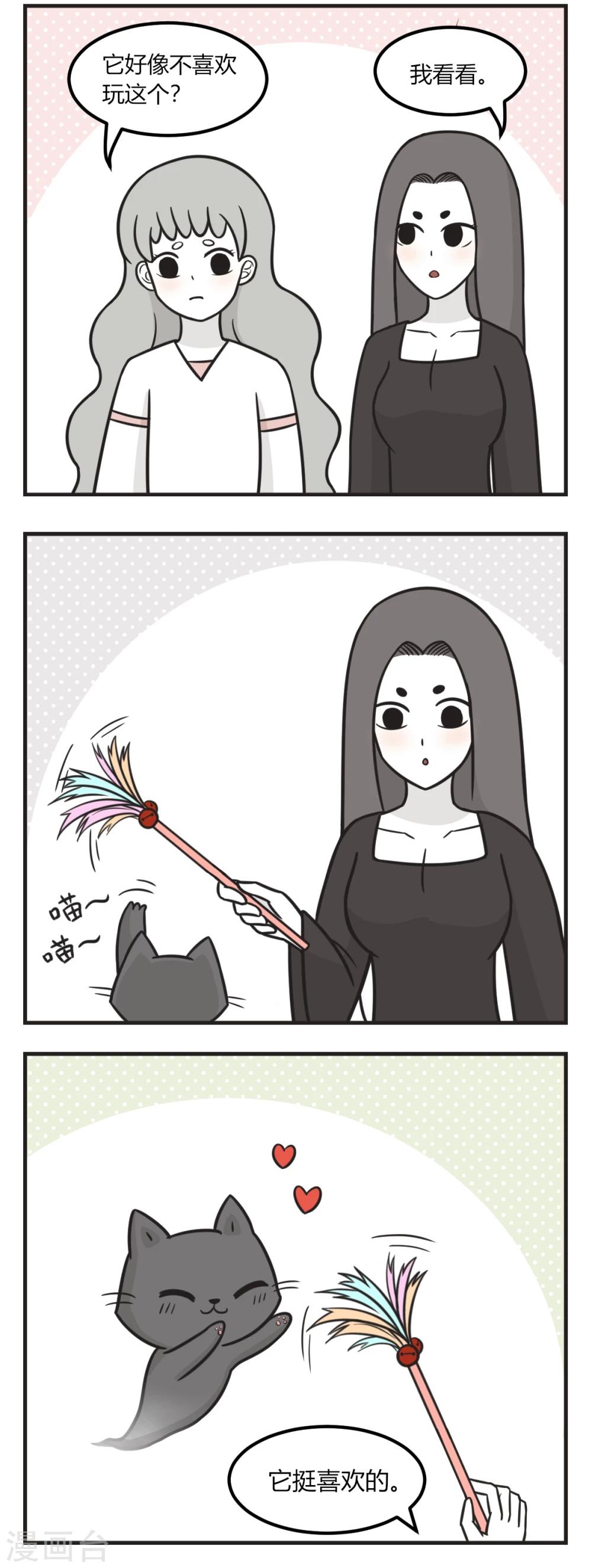 第180话 逗猫棒-第180话