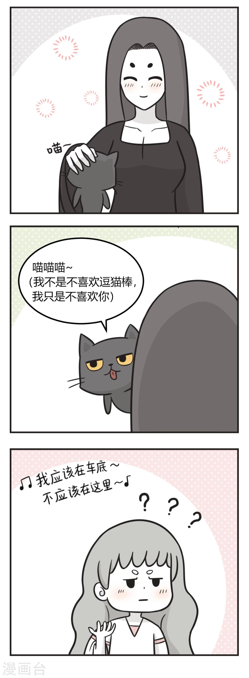 第180话 逗猫棒-第180话