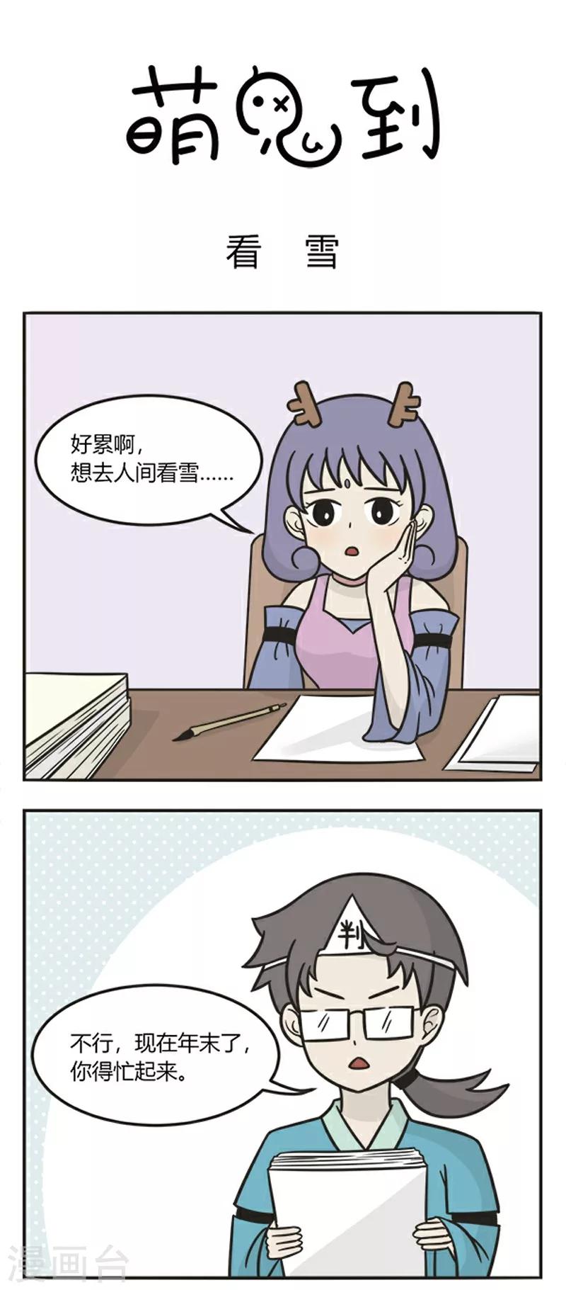 第182话 看雪-第182话