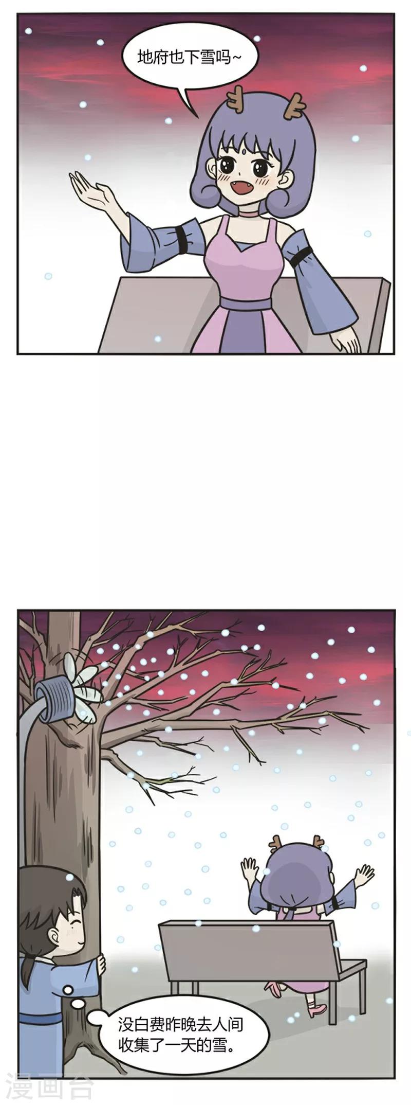 第182话 看雪-第182话