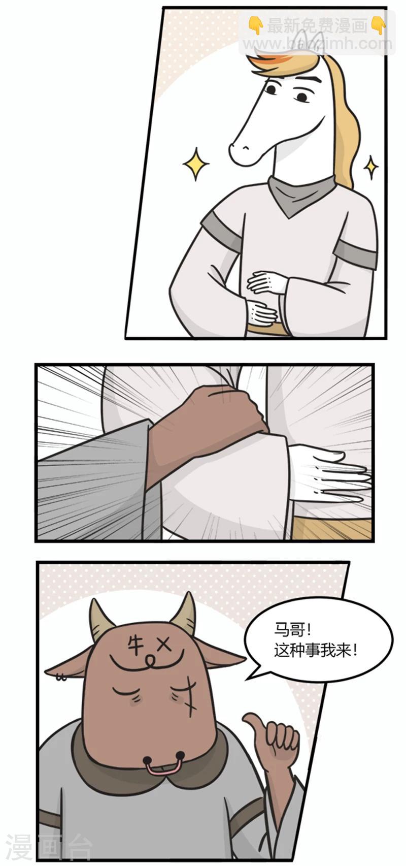 第184话 谁掏钱-第184话
