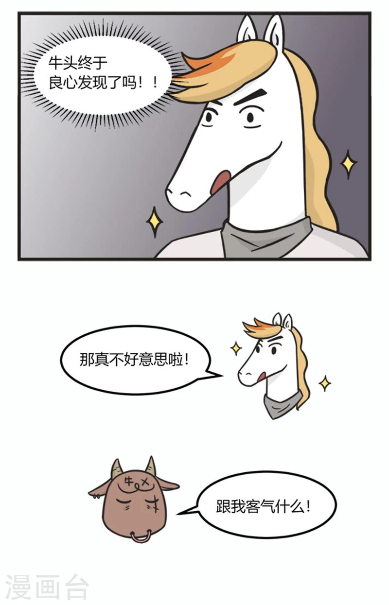 第184话 谁掏钱-第184话