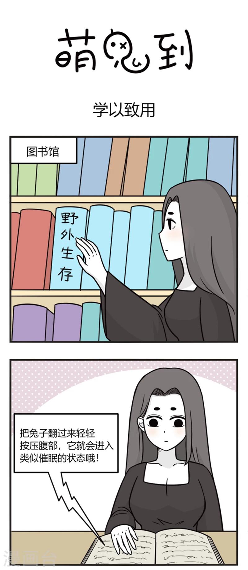 第188话 学以致用-第188话