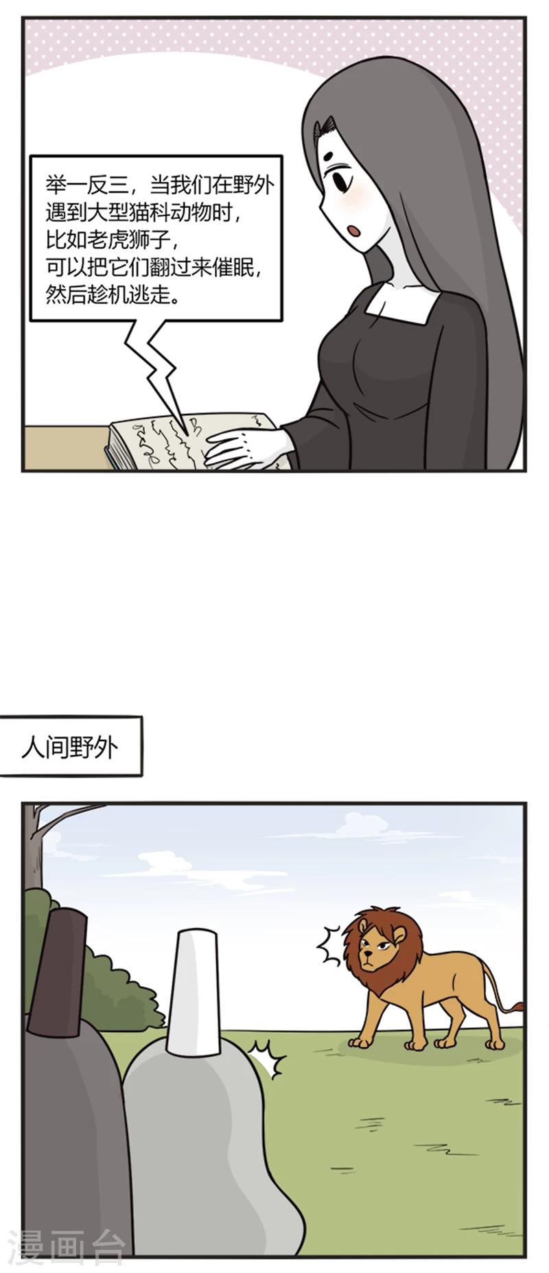 第188话 学以致用-第188话