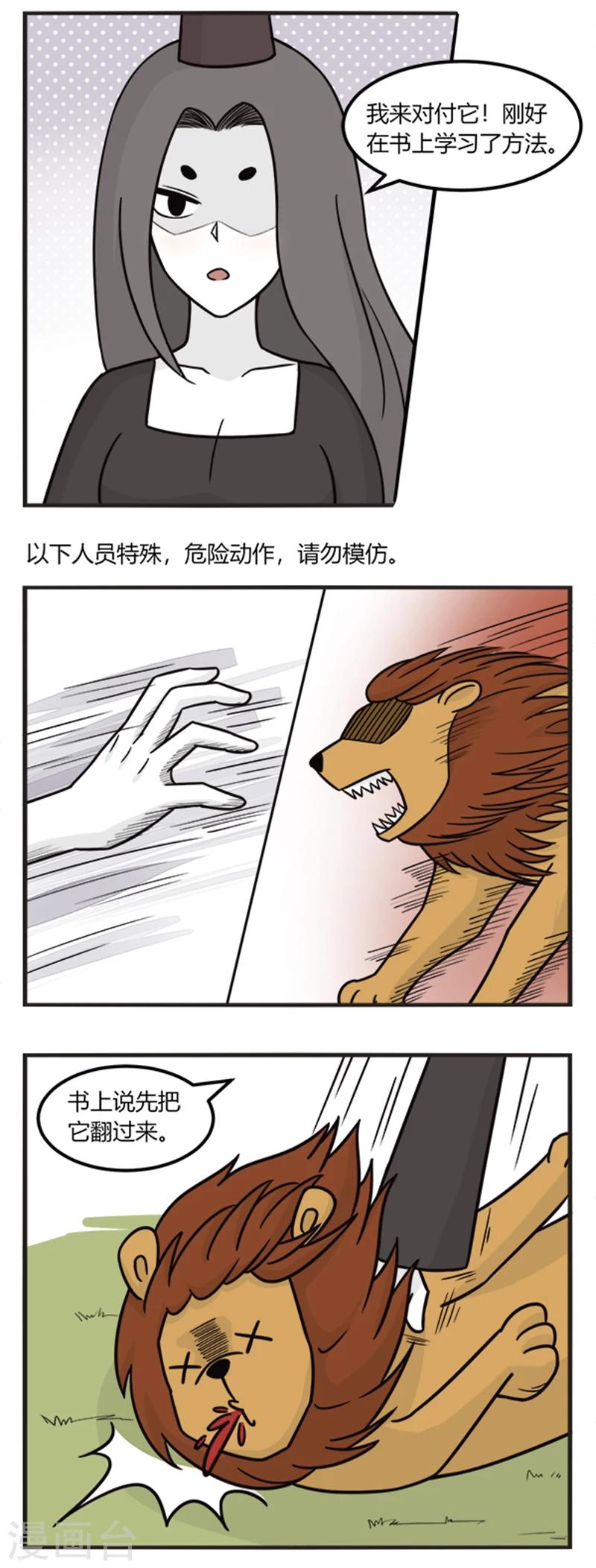 第188话 学以致用-第188话