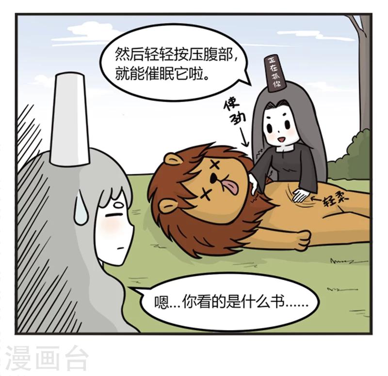 第188话 学以致用-第188话