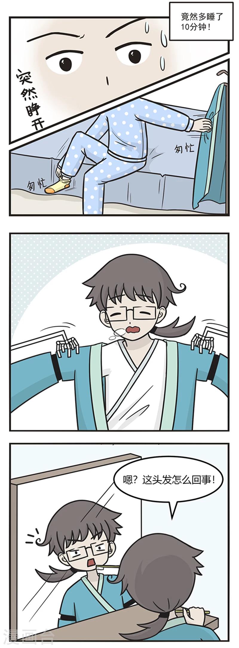 第190话 判官的早晨-第190话