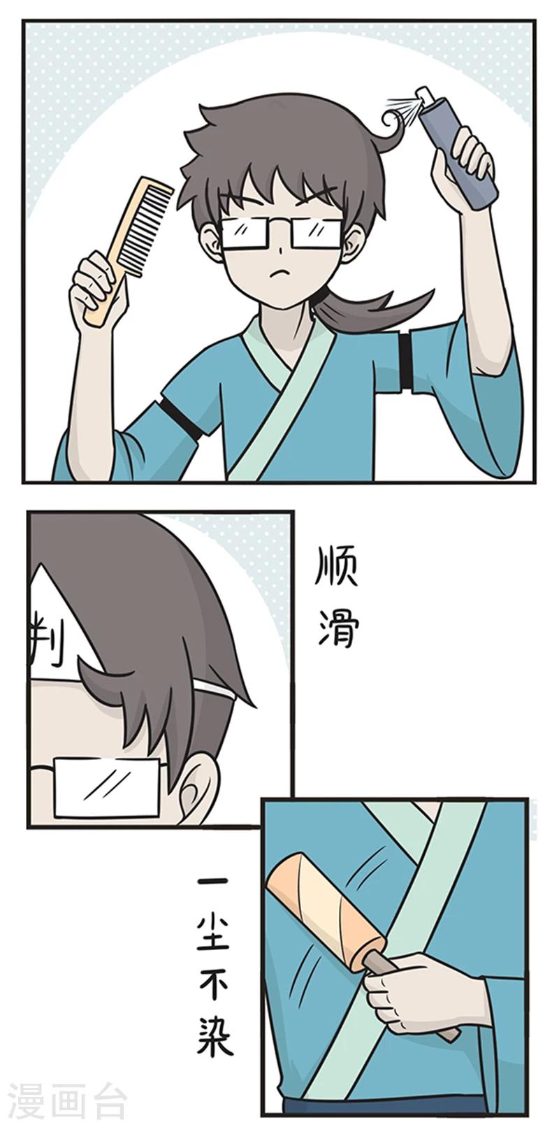 第190话 判官的早晨-第190话