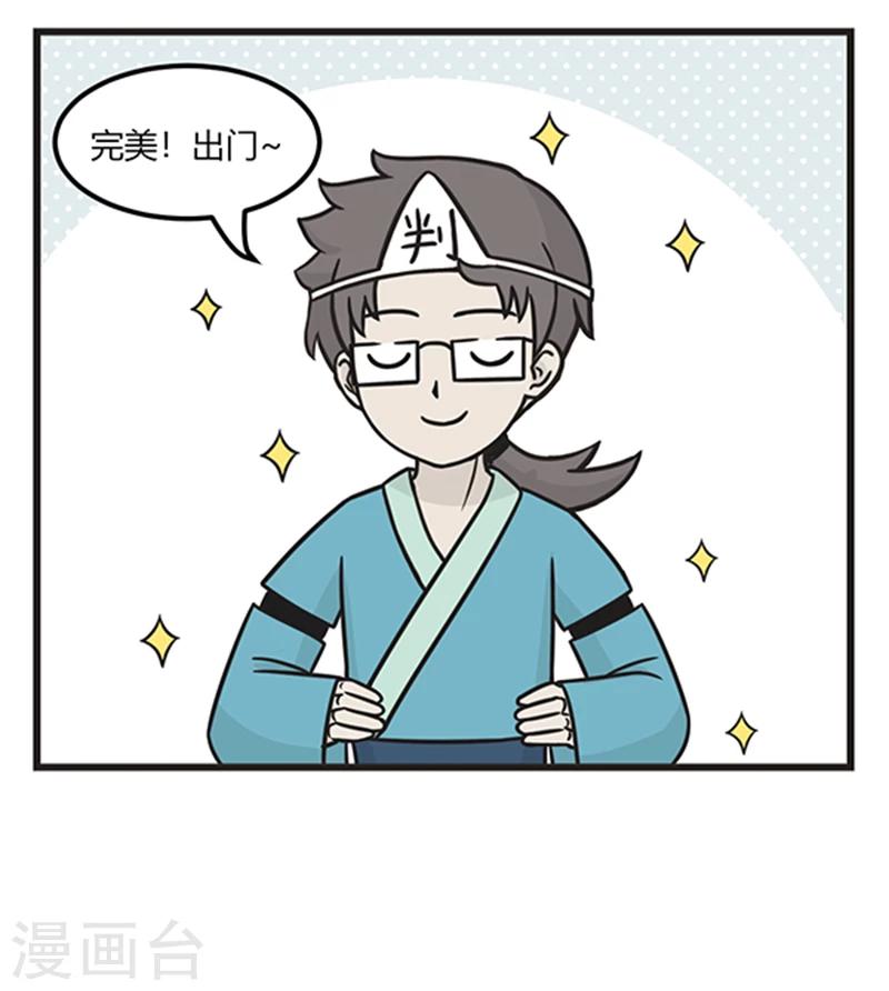 第190话 判官的早晨-第190话