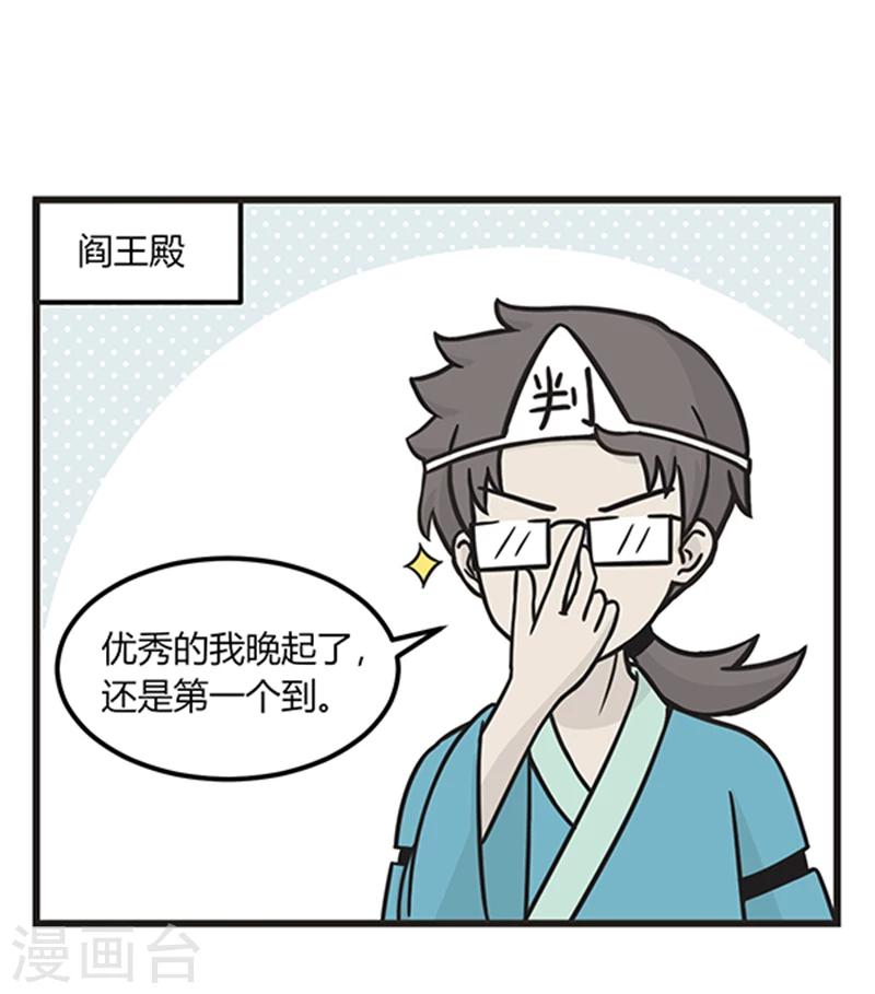 第190话 判官的早晨-第190话