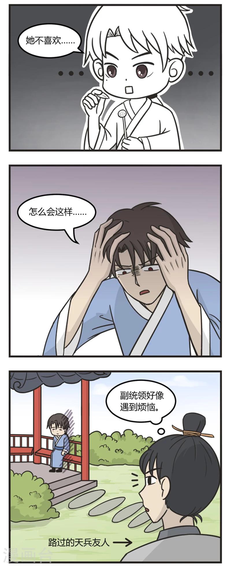 第192话 相思病-第192话