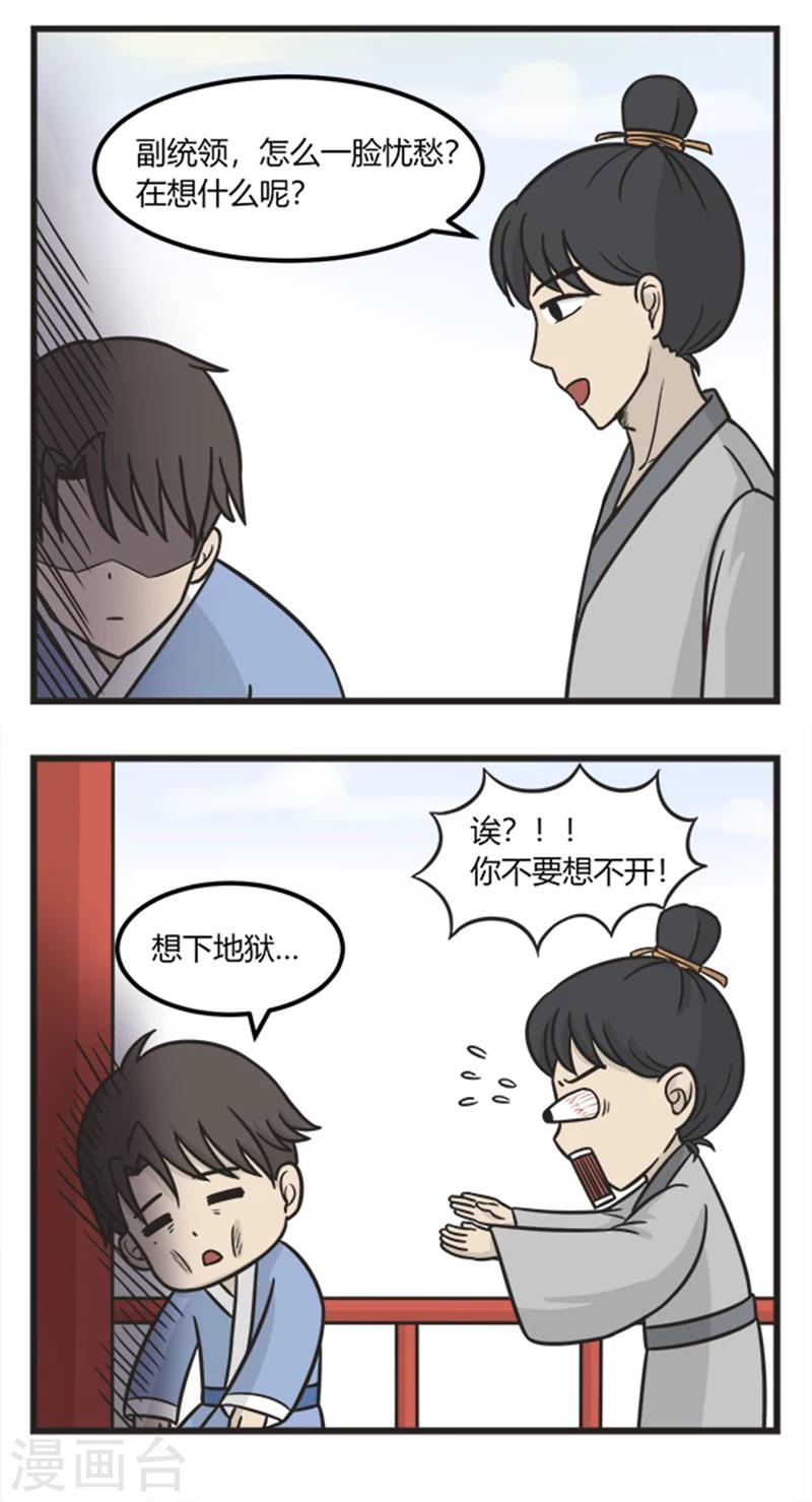第192话 相思病-第192话