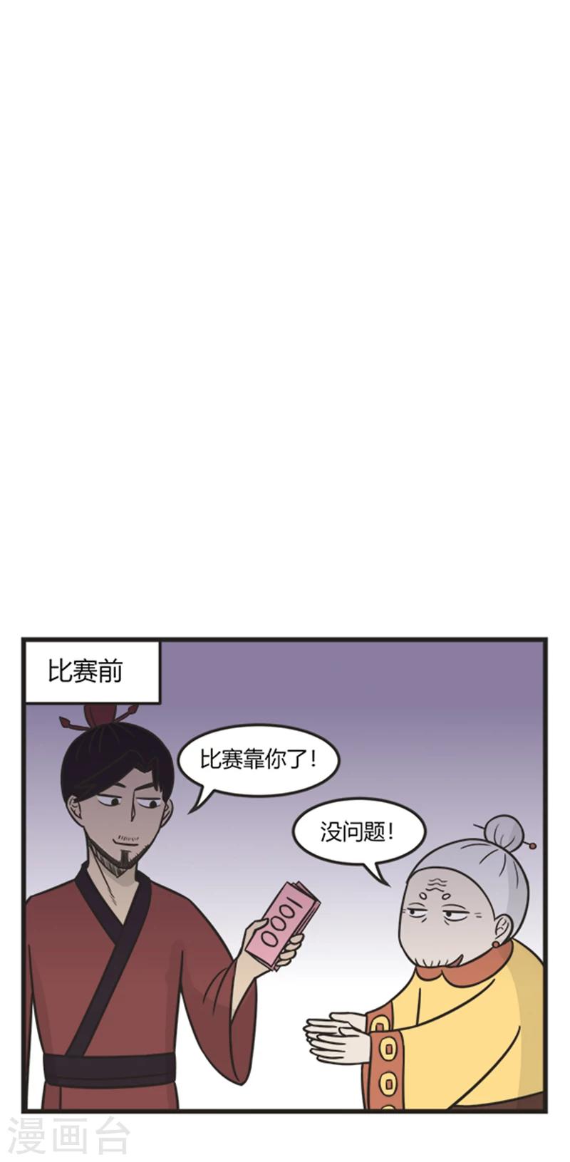 第194话 厨艺比赛-第194话